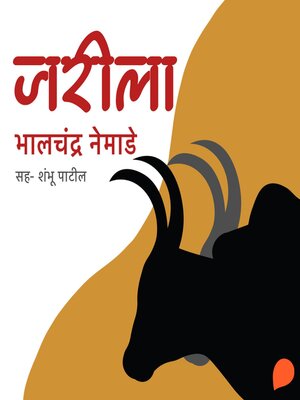 cover image of Jarila